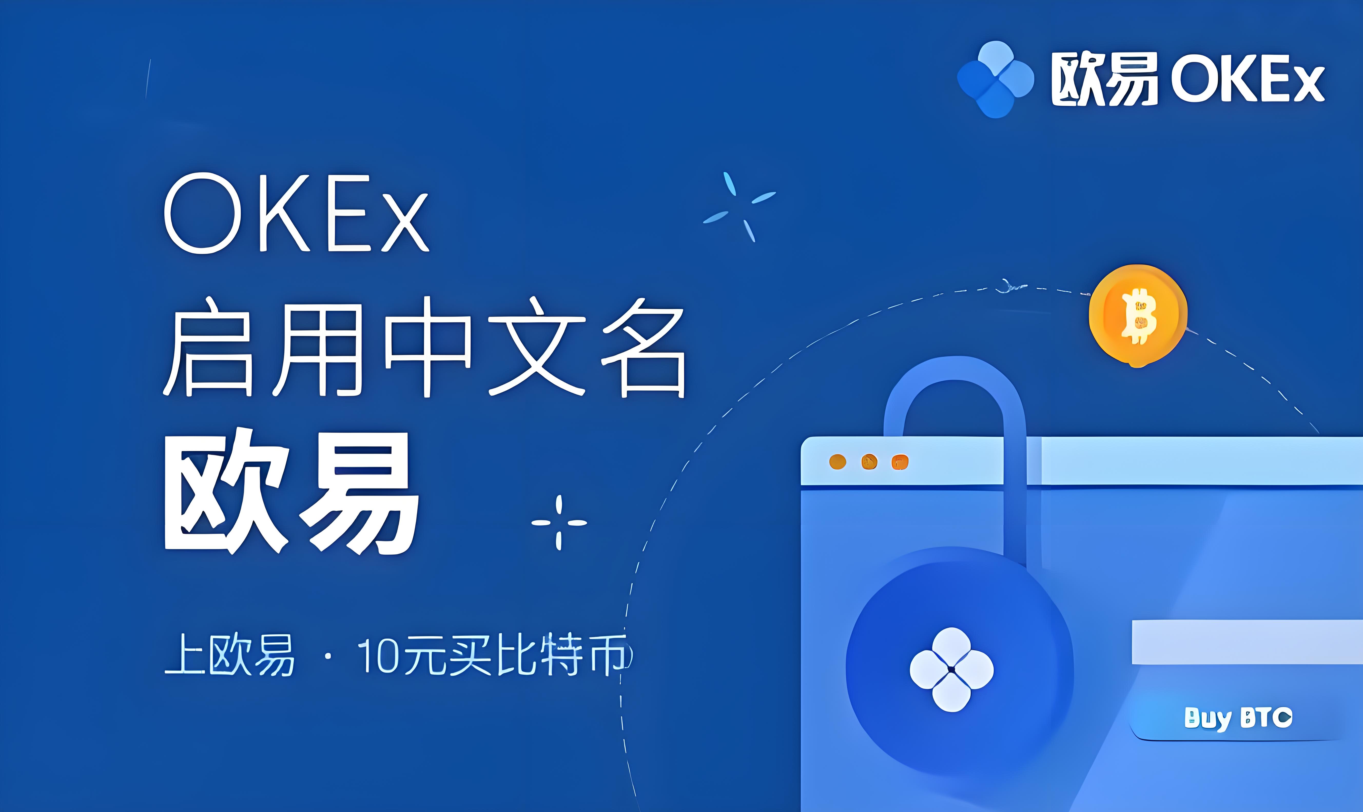 欧意交易所